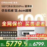 追觅扫地机器人S50pro系列智能扫地机器人洗拖扫拖一体机基站自清洁家电 S50Pro超薄版