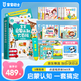 宝宝巴士jojo点读笔幼儿早教机1-3岁儿童启蒙绘本玩具睡前故事机生日礼物 【启蒙熏陶】1-3岁/赳赳点读笔