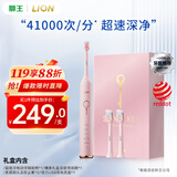 狮王（Lion）磁悬浮声波电动牙刷送礼智能声波防水成年人情侣款怦然粉京东自营