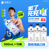 外星人【杨瀚森同款】电解质水0糖0卡饮料 荔枝海盐口味 500mL*15瓶