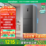 容声253升一级能效三开门小电冰箱家用节能风冷无霜变频小户型租房宿舍BCD-253WD16NPA星澜国家补贴20%