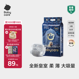 babycare皇室狮子王国弱酸纸尿裤小号S58片(4-8kg)婴儿尿不湿亲肤透气