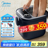美的（Midea）泡脚桶恒温加热全自动按摩足浴盆洗脚盆理疗按摩可拆洗按摩盘生日礼物送男女友送长辈MK-AJ0201