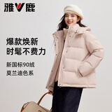 雅鹿短款羽绒服女2025秋冬新款可拆卸帽石墨烯满背蓄热保暖时尚外套