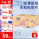 茵茵薄吸多无粘贴尿片婴儿尿裤超薄透气纸尿片 XL码（12-17kg）92片