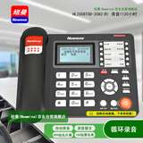 纽曼（Newmine）HL2008TSD-2082（R） 固定录音电话机 商务座机录音管理系统 会议录音电话