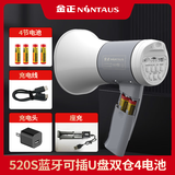 金正（NINTAUS）金正摆地摊专用喇叭音箱摆摊蓝牙蓝芽喇叭录音宣传叫卖喊话扬声器 520S蓝牙可插U盘双仓4电池