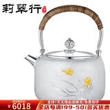 莉翠行（LICUIHANG） 银壶999足银日式手工烧水壶雪花银茶壶实用银壶煮水壶银茶具茶壶 兰花壶 455克+【国检证书 礼盒】