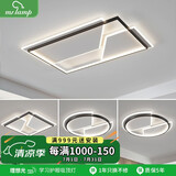 灯先生 三室两厅灯具组合全屋套餐简约现代大气2025年新款客厅led吸顶灯 套餐3-三室一厅-三色 【全光谱护眼97显指】