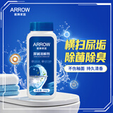 箭牌尿碱溶解剂马桶污渍清洁剂强力去污除菌除尿渍祛黄洁厕灵350g*1瓶