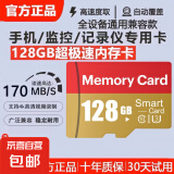 适用于小米监控摄像头内存卡tf卡64g128g高速c10内存卡fat32格式Micro sd卡海康普联海马爸比通用 128GB-臻享高速通用卡【SD卡套+收纳盒】