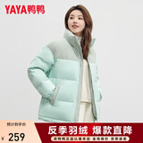 鸭鸭（YAYA）羽绒服男女同款冬季情侣装灯芯绒立领休闲百搭撞色鸭绒外套 浅青色 L (建议125-145斤)