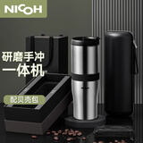 NICOH 便携咖啡机家用小型自动现磨咖啡豆研磨手冲一体电动磨豆机端午节礼盒生日礼物伴手礼员工礼品 B02钢色+贝壳包
