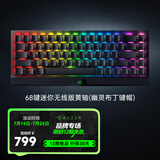 雷蛇（Razer） 黑寡妇蜘蛛V3 机械键盘有线键盘游戏键盘 RGB电竞少女馆 68键迷你无线版黄轴（幽灵布丁键帽）