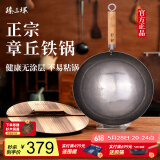臻三环章丘铁锅炒锅手工锻打铁锅无涂层不易粘锅炒菜锅厨房好物一环轻音 古法原色（适合2-4人） 32cm