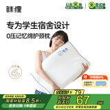 MLILY 眯狸记忆棉枕头颈慢回弹颈椎枕记忆枕 学生睡眠低枕 50*30*8/5cm