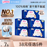 七度空间少女超薄 100%纯棉 夜用卫生巾 338mm*8片【品牌直供 安心品质】