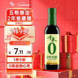 千禾 醋 窖醋2年 纯粮酿造  凉拌食醋500mL 不使用添加剂