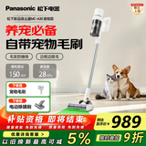 松下（Panasonic）家用无线吸尘器 飓风吸力智能感知绿光显尘毛发防缠绕宠物家庭适用 MC-A30W【宠物版】