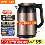 苏泊尔（SUPOR）电水壶热水壶 1.7L全钢无缝双层防烫电热水壶  304不锈钢烧水壶 SWF17E13B