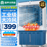 容声（RONGSHENG）空调扇制冷工业冷风机强力制冷家用制冷风扇水空调冷风机冷风扇商用降温水冷制冷机加湿水冷空调扇 商用/工业用加宽机械蓝白款【1.1米】