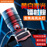 神火（SupFire）RT21头灯可变焦感应赶海头戴式强光充电远射防水工作矿灯钓鱼