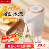 美厨（maxcook）抽水器桶装水饮水机静音矿泉水电动抽水泵双泵自动上水器MCJD8227