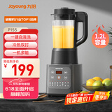 九阳家用豆浆机轻音全自动多功能加热破壁机豆浆机榨汁机辅食机纤薄精巧1.2L容量2-3人用P155国家补贴