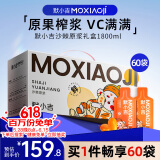 杞里香出品 默小吉沙棘原浆礼盒1800mL 富含vc沙棘果汁沙棘油养生茶礼品