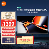 小米Redmi 27英寸4K超清显示器 专业级色准 10Bit 双重广色域 旋转升降支架办公显示器 A27U节能版