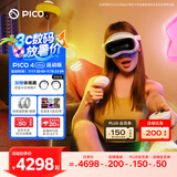 PICO 4 Ultra MR 混合现实一体机 运动版 国补15% VR一体机 3D智能眼镜游戏机投屏