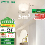 雷士（NVC）简约奶油风玄关灯书房花型吸顶灯天花灯走廊灯12瓦 包安装