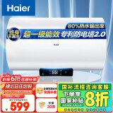 海尔（Haier）【Eco1】60升电热水器 金刚搪瓷胆 国家补贴20%一级能效节能2200W高效加热长效保温抑菌家用储水式
