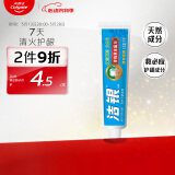 高露洁（Colgate）洁银牙膏90克 清新口气 呵护牙龈舒缓解出血 草本国货