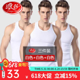 浪莎男士背心男夏透气汗衫无袖弹力背心运动打底衫 白3 XL 175