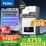 海尔（Haier）无级变频水伺服AI三变频五维恒温静音燃气壁挂炉天然气家用地暖全屋供暖低耗采暖 L1PB24-HJ7pro