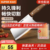 苏泊尔（SUPOR）菜刀家用厨房刀具切菜剁肉刀砍骨刀多功能刀切片刀切肉刀钢刀 切片刀170mm  加竹砧板