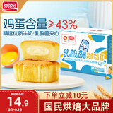 盼盼乳酸菌夹心蛋糕 营养早餐面包零食蛋糕下午茶办公室点心 700g/箱