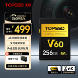天硕（TOPSSD）高品质SD卡 v60专业相机内存卡 UHS-II双芯高速存储卡 v60sd卡 sd内存卡256g