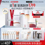 珀莱雅双抗水乳套装+面霜美白护肤品化妆品护肤品全套520送女朋友礼物