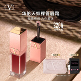 VALENTINO华伦天奴裸管唇霜220A哑光唇釉润唇口红化妆品生日礼物女送女友 
