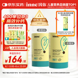 Inne因你钙镁锌小金条液体钙儿童钙维生素d3婴儿钙草莓味+香橙味