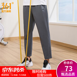 361度运动裤男2025年夏季冰感防晒弹力九分裤宽松直筒运动裤 【男】砾石灰4704D【直筒款】 L