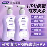 妇炎洁植物本草除菌洗涤液（灭活HPV）360g*2瓶内衣裤除菌除螨