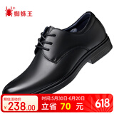 蜘蛛王皮鞋男正装鞋光面德比系带英伦风头层牛皮婚鞋男 22490 黑色 43 
