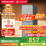 康佳风冷无霜两门双门节能小户型租房家用小冰箱冷藏冷冻家电国家补贴AR-200WEG2