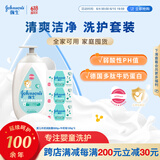 强生婴儿身体乳500ml润肤露保湿滋润+牛奶香皂125g*3肥皂洗护套装