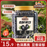 三只松鼠盐炒黑豆500g/罐 熟黑豆香酥坚果炒货即食高蛋白休闲零食五谷杂粮