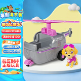 汪汪队立大功（PAW PATROL）汪汪队玩具狗狗巡逻队男女孩玩具儿童生日礼物 天天直升机-1辆【车狗分离】