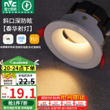 雷士（NVC）led射灯客厅天花灯嵌入式铝材白色7瓦暖白开孔75-80mm【春华】